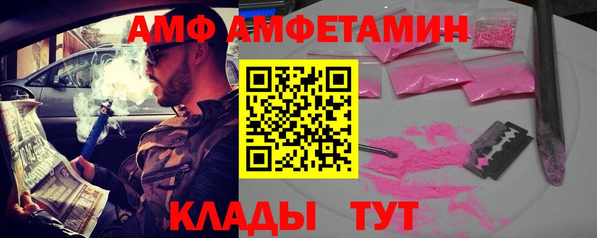 Amphetamine Premium Алатырь