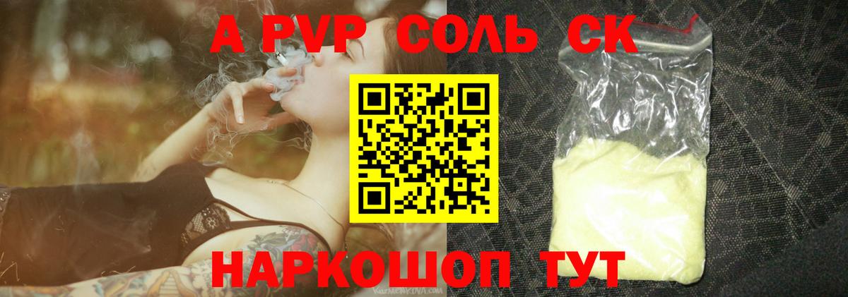 Alfa_PVP мука Алатырь