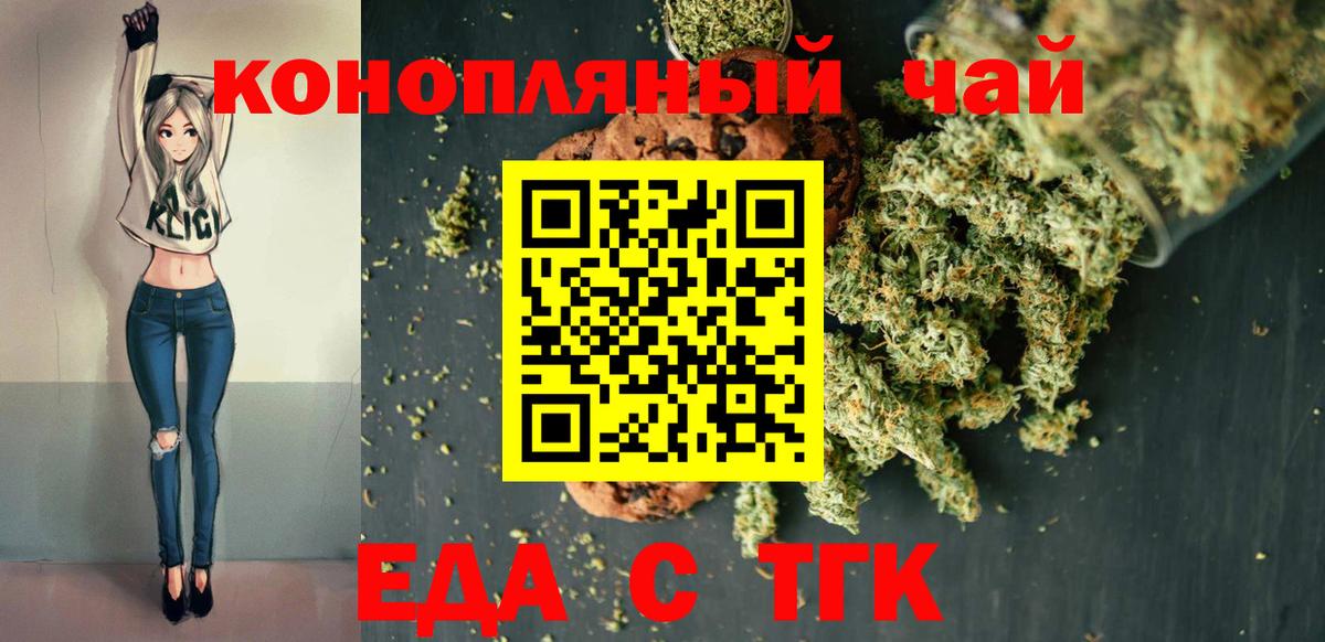 Печенье с ТГК марихуана  Вход с VPN  Алатырь 