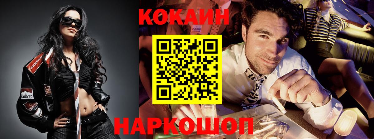 КОКАИН Перу Алатырь