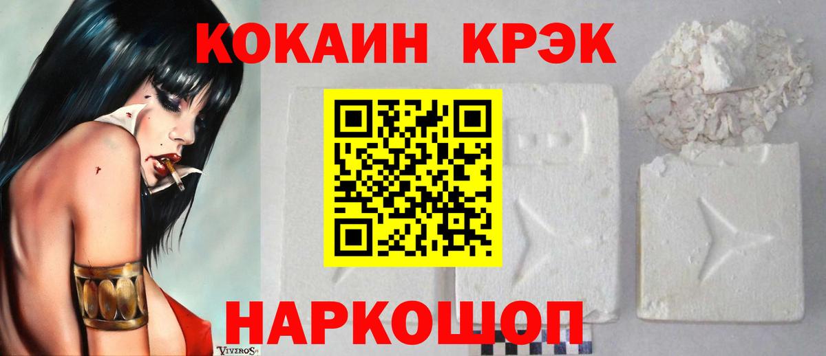 Алатырь  Кокаин  Вход с VPN  КОКАИН Fish Scale 