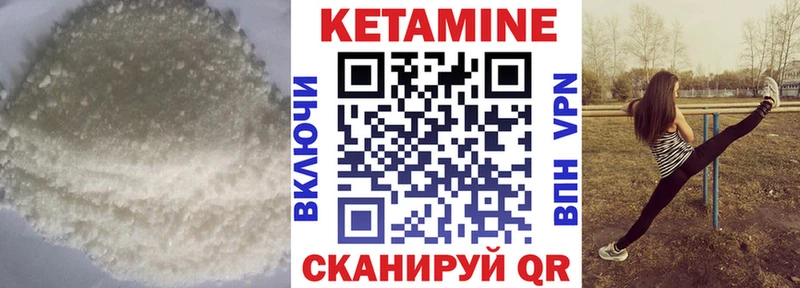 Кетамин ketamine Алатырь