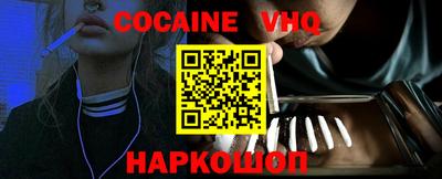 мефедрон VHQ Абакан
