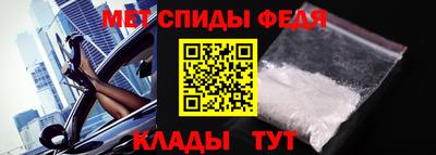 мефедрон VHQ Абакан