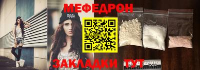 мефедрон VHQ Абакан