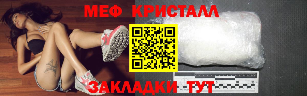 Меф мяу мяу кристаллы Алатырь