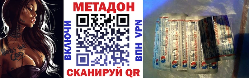 МЕТАДОН methadone  Алатырь 