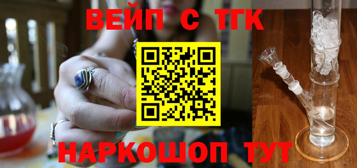 Дистиллят ТГК жижа Алатырь