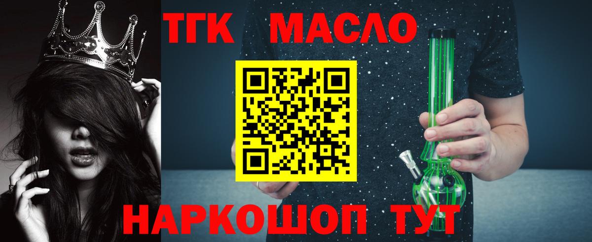hydra зеркало  наркота  ТГК вейп с тгк  Алатырь  Вход с VPN  Дистиллят ТГК гашишное масло 